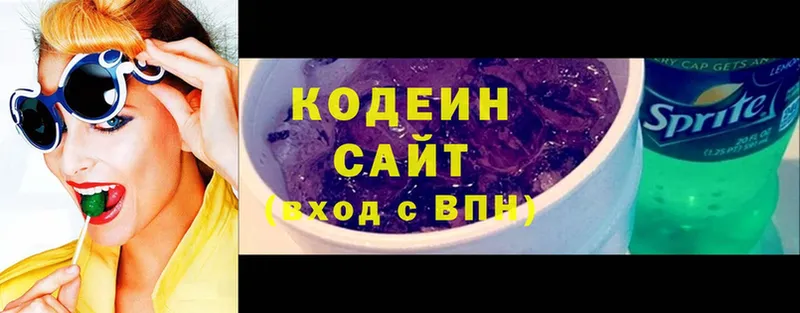 Кодеин Purple Drank  это наркотические препараты  Курган  магазин   