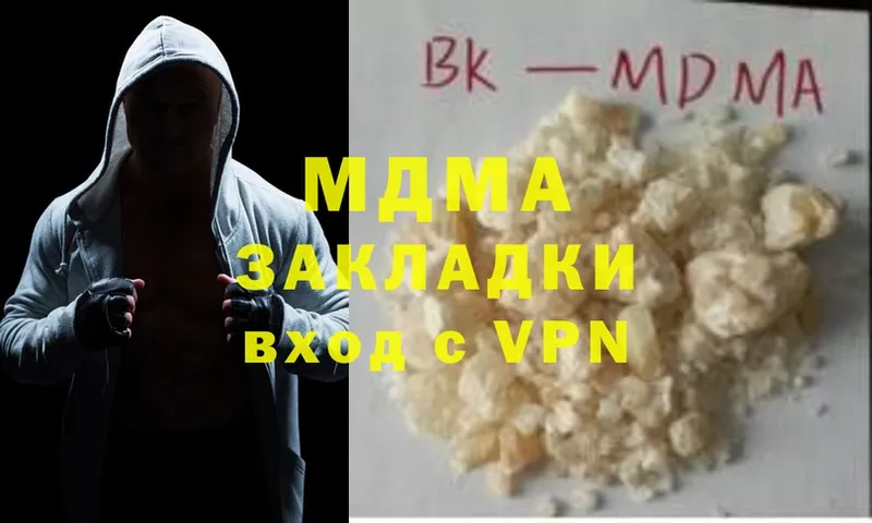 MDMA crystal  Курган 